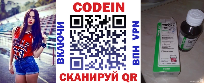 Кодеин Purple Drank  Купить закладки  Нижнеудинск 