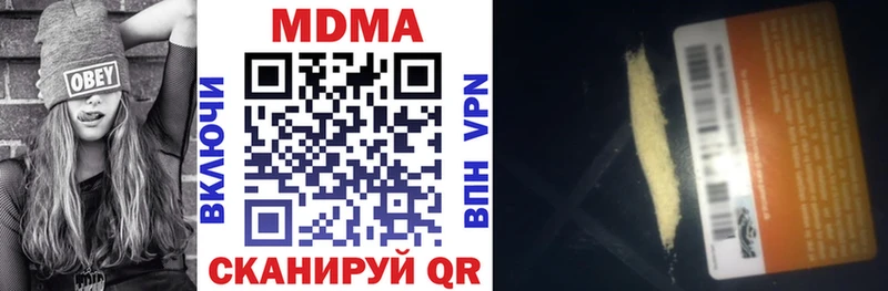 МДМА crystal  Купить закладки  Нижнеудинск 