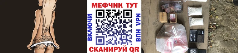 Купить где Нижнеудинск МЕФ кристаллы