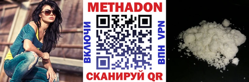 Купить закладки  Нижнеудинск  МЕТАДОН мёд 